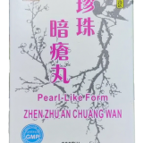 Zhen zhu an chuan wan