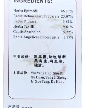 zhuang Gu Guan Jie Wan, bij artrose en rugpijn