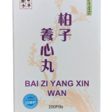 Bai Zi Yang Xin Wan