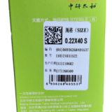 acupuncuur naalden 0.22x40