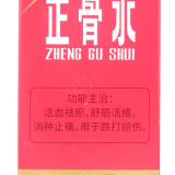 Zheng gu shui